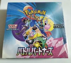 【ポケモンカード】バトルパートナーズ1BOX 未開封 シュリンク付き