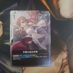 GUNDAM CARD GAME 予期せぬ出来事 ショップバトル プロモ