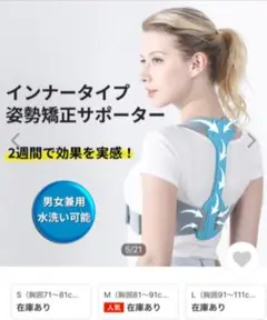 猫背矯正ベルト 背筋矯正ベルト 姿勢矯正ベルト