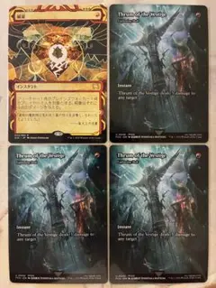 MTG 稲妻/Lightning Bolt 4枚セット