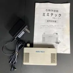 ミミテックSS-2 音読学習器 ミミテックSS-2 音読学習器