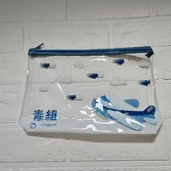 ANA　青組(グミ)　クリアポーチ