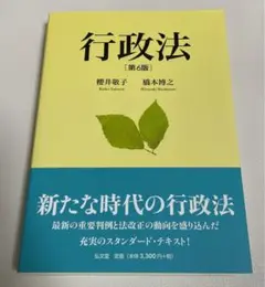 行政法