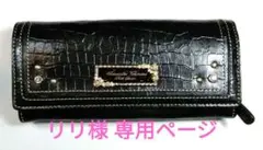Samantha Thavasa Petit Choice 長財布