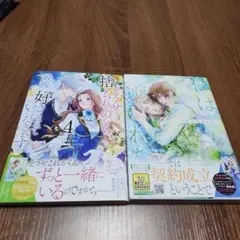 まんが2点セット