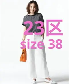 23区　ウォッシュドラミー　ベイカーワイドパンツ　リネン　38 ホワイト