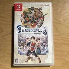 幻想水滸伝 I & II HDリマスター Nintendo Switch
