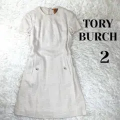 TORY BURCHワンピース膝丈ツイードロゴボタンオフホワイトシルク混2S〜M