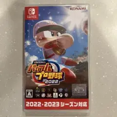 パワプロ2022