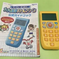 九九漢字バトルマシーン(進研ゼミ小学講座チャレンジ2年生)