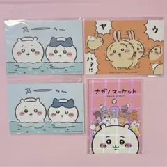 ナガノマーケット ちいかわらんど ポストカード4枚セット