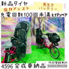 4596 子供乗せ電動自転車YAMAHA3人乗り20インチ良好バッテリー