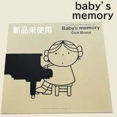 【新品未使用】baby’s memory ミッフィー