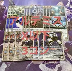 白 機獣 アルテミス X以下 3コン 8種24枚 天地転世 メガケイローダ