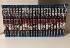 鬼滅の刃 全裸セット 全23巻