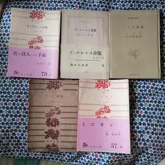 【赤字】小説　5冊まとめ売り