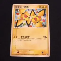 PSA9 ピチュー兄弟 プロモ 小学館 ピカチュウのなつまつり 78 2005 078/PCG-P ピチュー兄弟： 小学館 DVD/ビデオ「ピカチュウのなつ