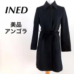 【美品】INED イネド ロングコート ブラック アンゴラ 高級 お洒落