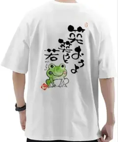 【白色 Lサイズ】「笑おうよ…」半袖Tシャツ おもしろ ユニーク 日本語パロディ