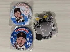 ジャイアンツ 山崎伊織 缶バッジセット