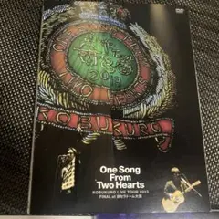 コブクロ『KOBUKURO LIVE TOUR 2013』2DVD☆美品
