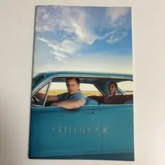 ＜アカデミー賞＞GREEN BOOK 　グリーンブック　パンフレット