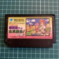 くにおくんの時代劇だよ全員集合！ ファミコン