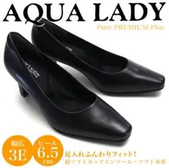 美品　アクアレディ　パンプス　ブラック　本革　レザー　スクウェアトゥ　黒　幅広