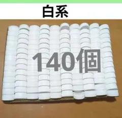ペットボトルキャップ　140個
