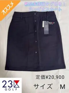 定価20900円 新品タグ付 23区ゴルフ ネイビー ロングスカート Mサイズ