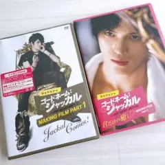 ✨ ジェジュン in コードネーム:ジャッカル Making Film Pa1…