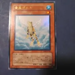 遊戯王OCG 黄泉ガエル