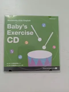 【新品未使用品】ベネッセ　英語　CD　Baby's Exercise