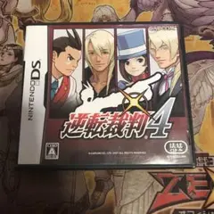 逆転裁判4 DS ソフト