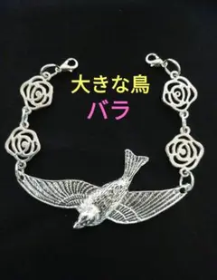 ⚠️ゲリラセール⚠️　羽織留め　羽織紐　ストールクリップ　鳥　バラ　ハンドメイド