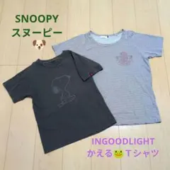 【2枚セット】スヌーピーとINGOODLIGHTイングッドライト 半袖Tシャツ