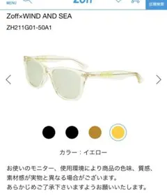浅野忠信着用！ zoff&wind and sea ゾフ &ウィンダンシー 浅野忠信着用！ zoff&wind and sea ゾフ &ウィンダンシー - メルカリ