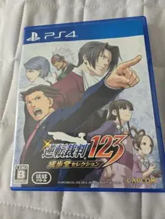 逆転裁判123 成歩堂セレクション PS4
