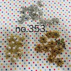 no.353 1袋333円　蜘蛛さん　チャーム/カボションセット