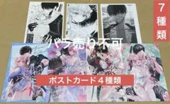 アサシン＆シンデレラ 特典 ポストカード 4種類　コンプセット、ペーパー3枚