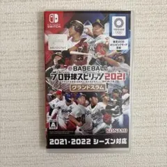 eBASEBALL プロ野球スピリッツ2021 グランドスラム