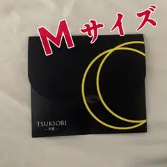 月帯 TSUKIOBI吸水ショーツ　Mサイズ ブラック…fevp