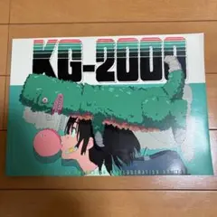 KG-2000 こむぎこ2000 イラストレーション&アニメーション画集