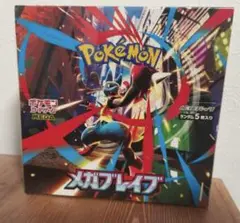 ポケモンカード　メガブレイブ　mega brave 1BOX分　1ボックス分