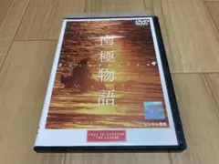 DVD 南極物語　高倉健