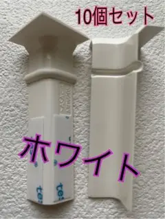 LIXIL コーナーキャップ 幅木 入隅用 ホワイト