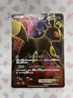 ⚫︎【PSA8】ブラッキーEX SR めざめる超王 Umbreon ⚫︎【PSA8】ブラッキーEX SR めざめる超王 Umbreon