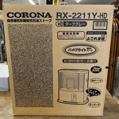 2025年最新】コロナ RX−2211Yの人気アイテム - メルカリ