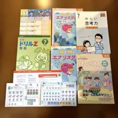 Z会 小学生コース 2年生 2025年 7月号 新品未使用 みらい思考力あり