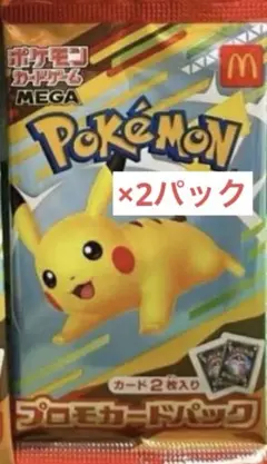 ポケモンカードMEGA マクドナルド ハッピーセット2025 プロモカードパック